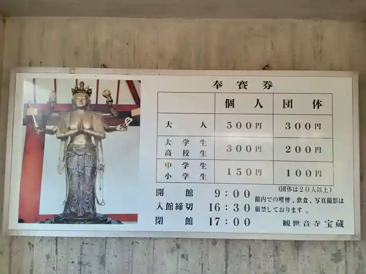 観世音寺(福岡県)