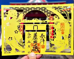 差出磯大嶽山神社 仕事と健康と厄よけの神さま(山梨県) 2023年02月17日(金)〜(2023年02月16日(木) 15時25分04秒投稿)