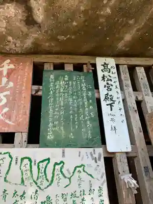 塔のへつりのその他建物