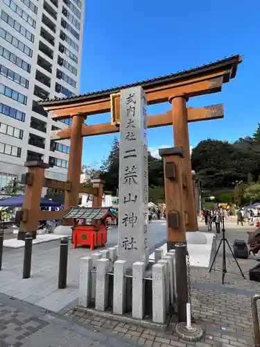 宇都宮二荒山神社(栃木県)