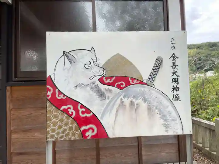 金長神社(徳島県)