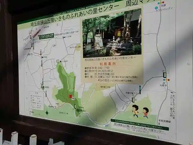 密厳院の周辺