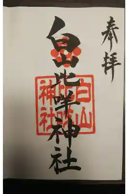 こちらで、吉香神社の御朱印貰えます。見開きで、書かれますので、ご注意を。