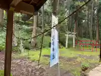大宮温泉神社(栃木県)