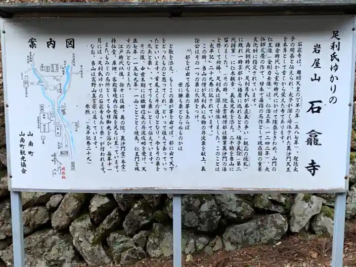 石龕寺のその他建物