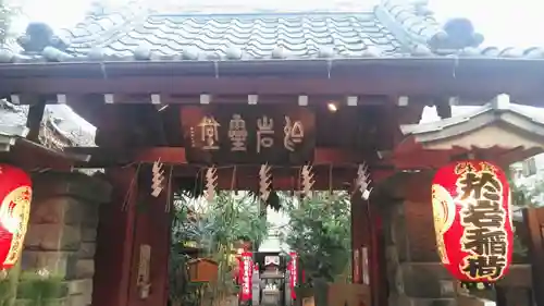 陽運寺の山門