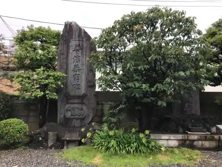 光明寺のその他建物
