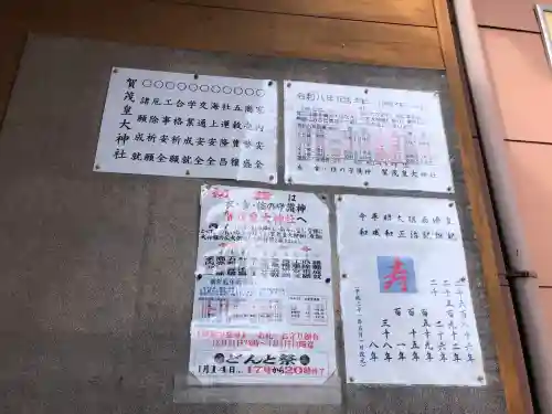賀茂皇大神社の{uncategorized: "未分類", other: "その他", undefined: "問題あり", building: "その他建物", grave: "お墓", sacred_gate: "鳥居", guardian: "狛犬", statue: "像", buddha: "仏像", history: "歴史", nature: "自然", garden: "庭園", animal: "動物", pagoda: "塔", temizu: "手水舎", mountain_gate: "山門・神門", sanctuary: "本殿・本堂", subordinate: "末社・摂社", art: "芸術", scenery: "景色", jizo: "地蔵", ema: "絵馬", goshuin: "御朱印", omikuji: "おみくじ", items: "授与品その他", amulet: "お守り", goshuincho: "御朱印帳", eats: "食事", festival: "お祭り", votive_dance: "神楽", shichigosan: "七五三参", wedding: "結婚式", experience: "体験その他", initially: "初詣", around: "周辺", anti_infection: "感染症対策"}
