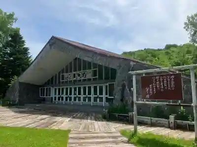 大國神社(北海道)