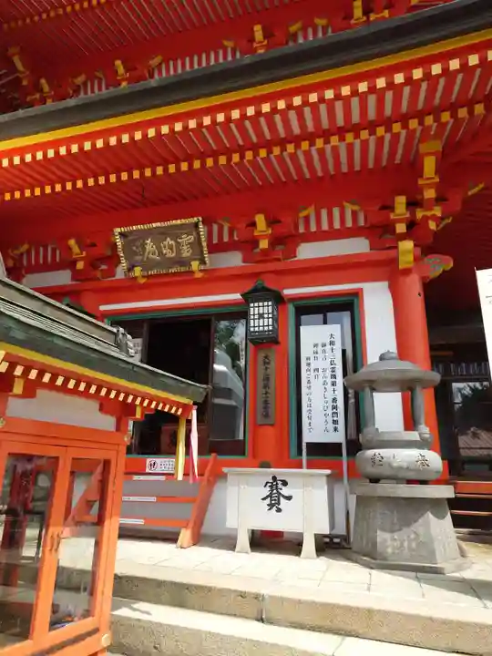 玉蔵院(奈良県)