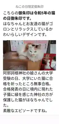 阿邪訶根神社(福島県)