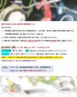 賀茂別雷神社(栃木県)