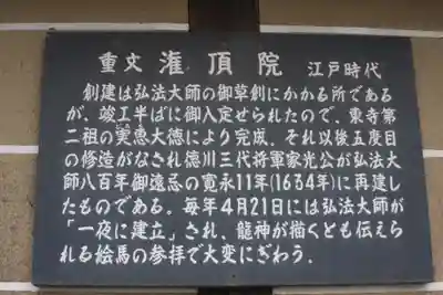 灌頂院(京都府)