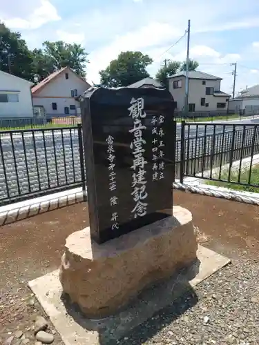 常泉寺観音堂(埼玉県)