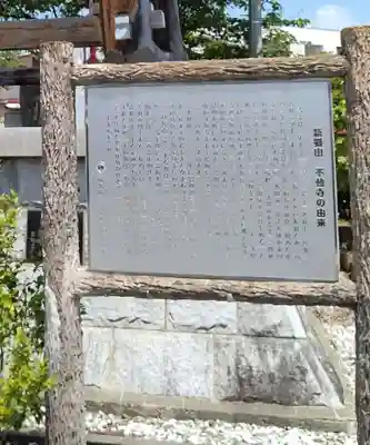 不動寺(福島県)