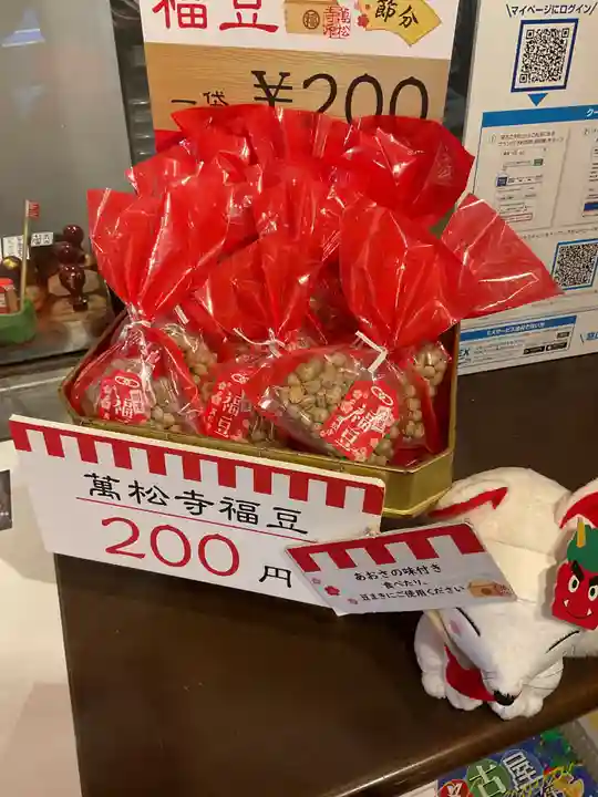 万松寺(愛知県)