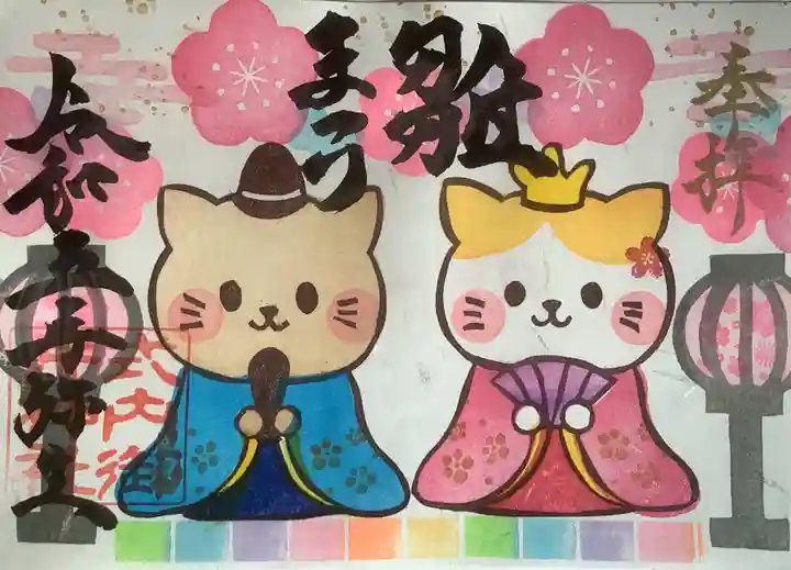 御井神社の御朱印