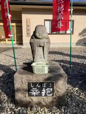 金乗院(那須波切不動尊) の地蔵