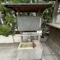 三囲神社銀座摂社の手水舎