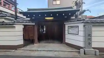 光明寺(大阪府)