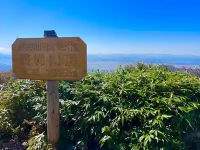 土津神社｜こどもと出世の神さまの周辺