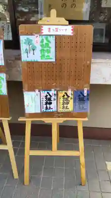日野八坂神社のその他建物