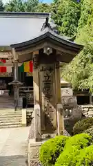 立石寺 根本中堂(山形県)