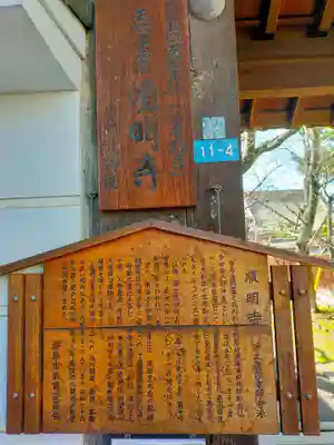 順明寺(奈良県)
