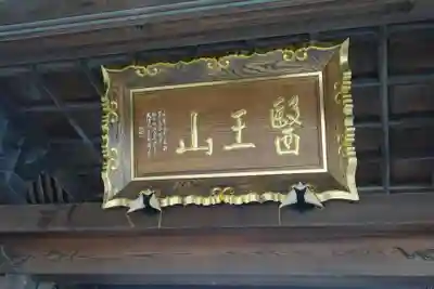 甲山寺(香川県)