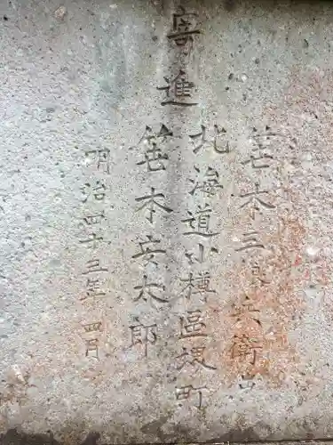 八幡神社のその他建物