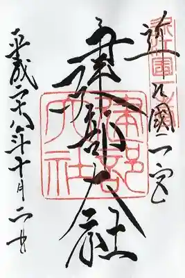 建部大社(滋賀県)