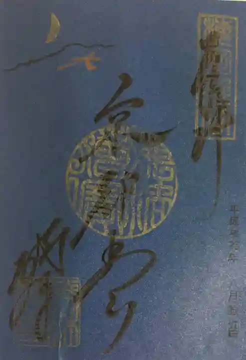 勝林寺の御朱印