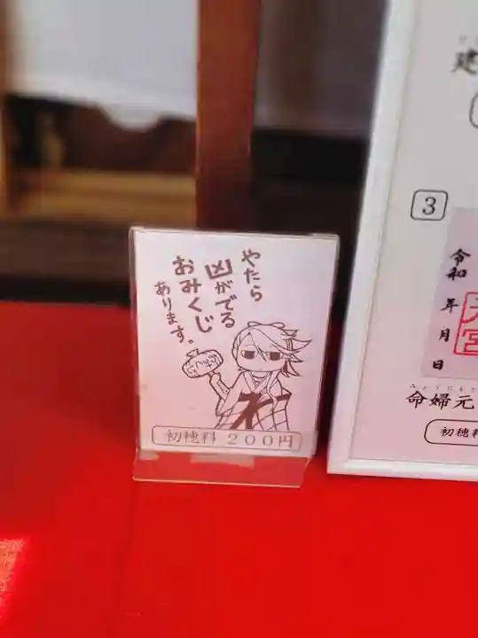 建勲神社(京都府)