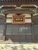 多聞院(東京都)
