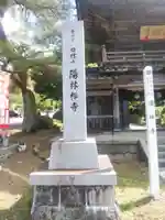 陽林寺のその他建物