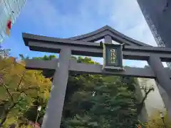 日枝神社の鳥居