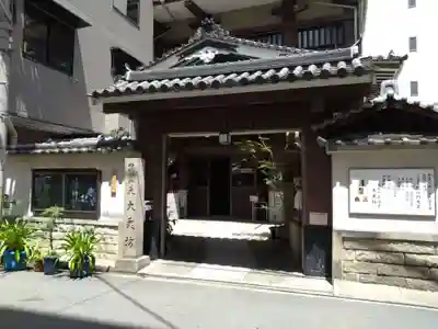 大乗坊(大阪府)