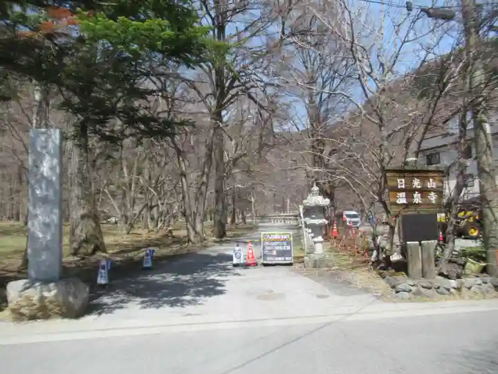 日光山輪王寺別院 温泉寺(栃木県)