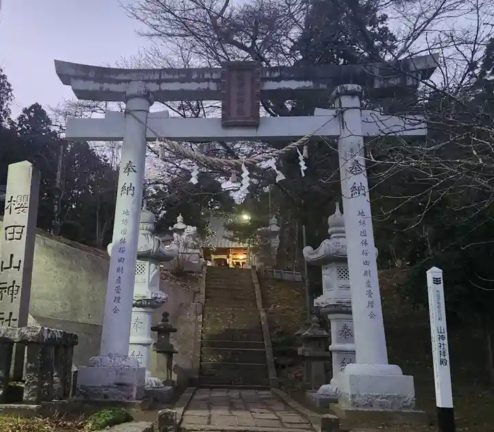 櫻田山神社の鳥居