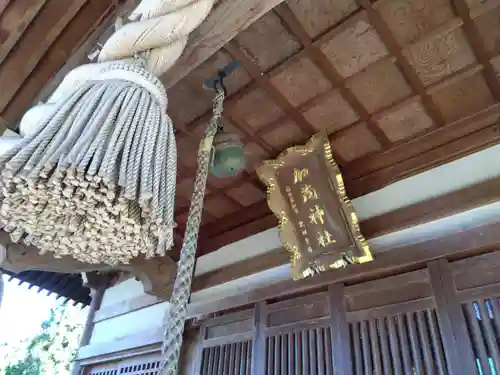 加茂神社(福井県)