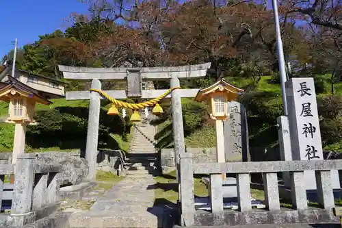 長屋神社の鳥居