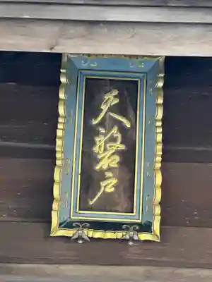 天岩戸神社(宮崎県)