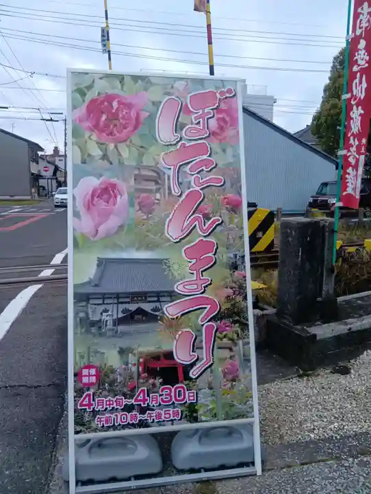 本覚寺(岐阜県)