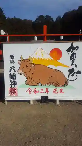 西脇八幡神社(兵庫県)