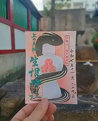 上の天神 生根神社(大阪府)