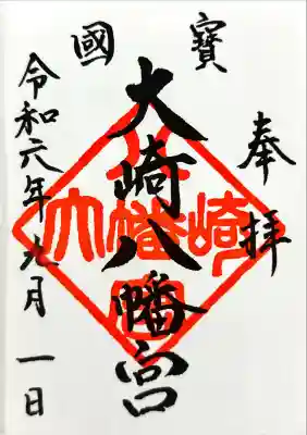 大崎八幡宮(宮城県)