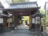 喜蔵院の山門・神門