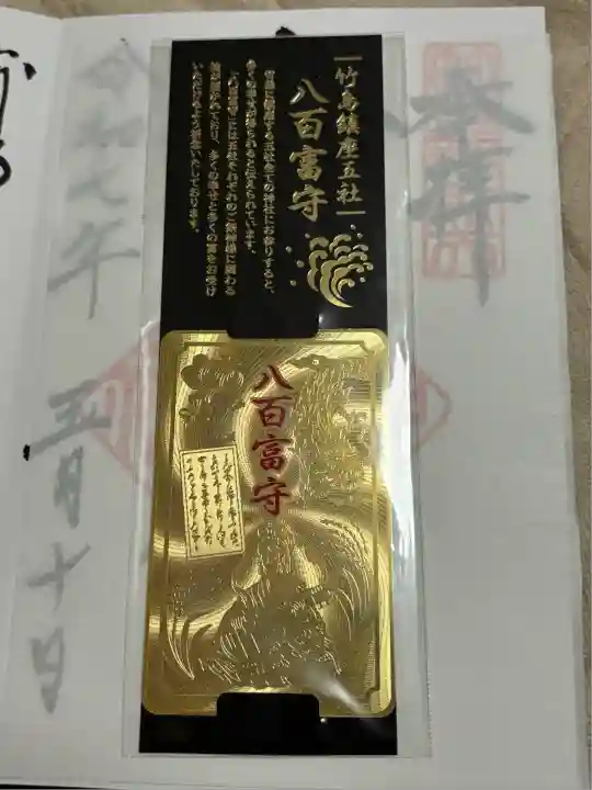 八百富神社(愛知県)