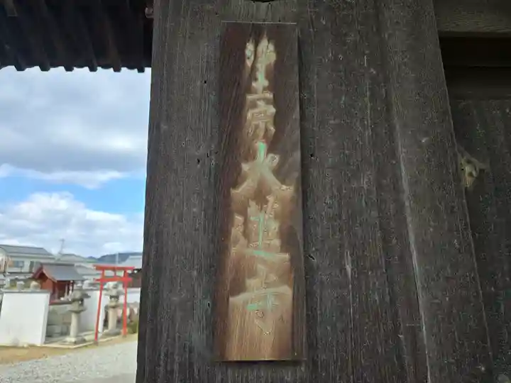 大蓮寺(兵庫県)