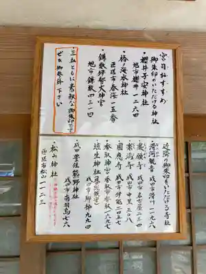 小御門神社(千葉県)